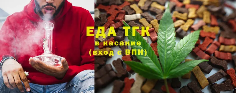 Еда ТГК конопля  Новозыбков 