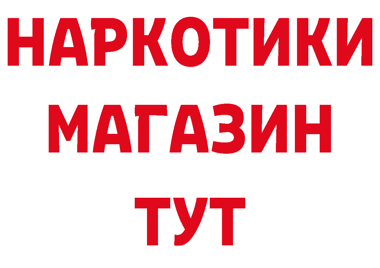 БУТИРАТ 1.4BDO зеркало площадка ссылка на мегу Новозыбков